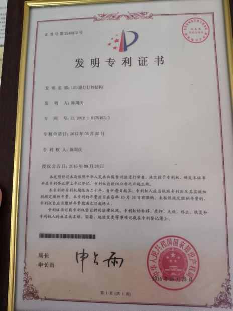 الصين Zhejiang Coursertech Optoelectronics Co.,Ltd الشهادات