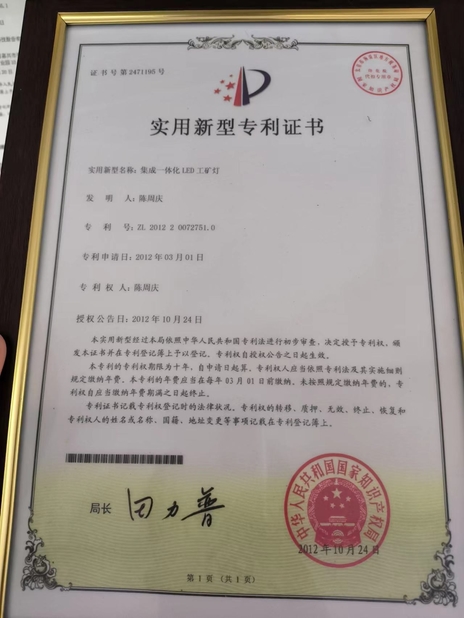 الصين Zhejiang Coursertech Optoelectronics Co.,Ltd الشهادات